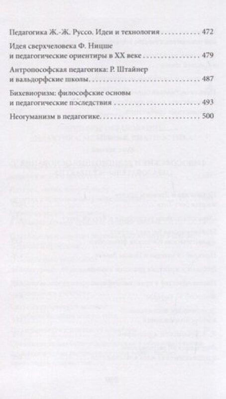 Предупреждение взрыва. Сборник статей, эссе, лекций - фото №7