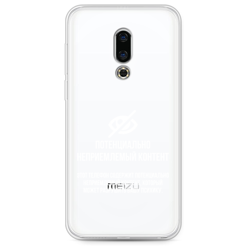 Силиконовый чехол на Meizu 16th / Мейзу 16th Неприемлемый контент, прозрачный силиконовый чехол неприемлемый контент на meizu pro 7 plus мейзу про 7 плюс