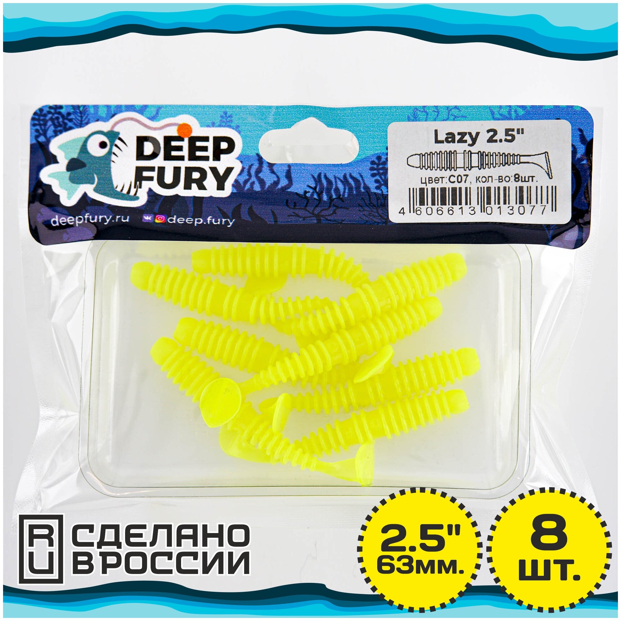 Силиконовая приманка Deep Fury Lazy 2.5" (63 мм.) цвет c07