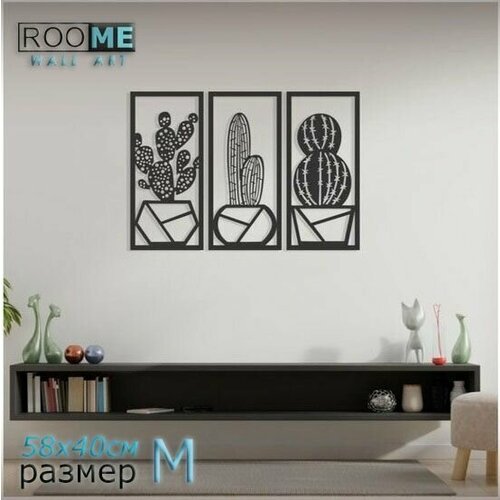 Панно настенное Кактусы 3 модуля