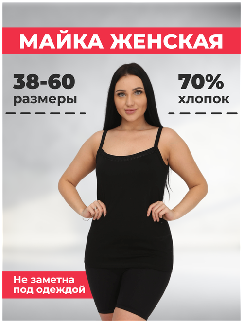 Майка AL&IR Textile Ivanovo, размер 38, черный