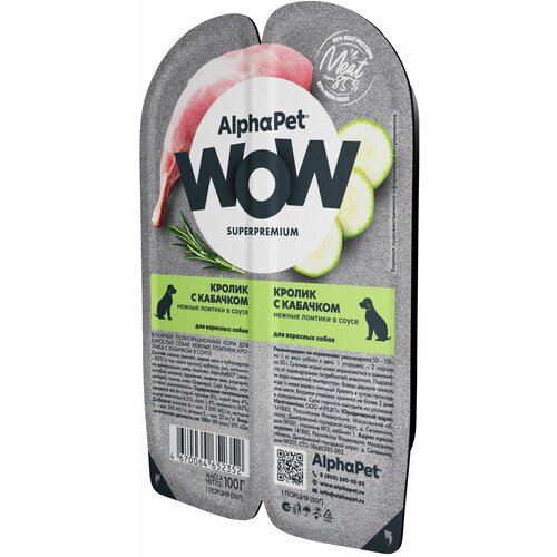 AlphaPet Wow SuperPremium влажный корм для взрослых собак, кролик с кабачком (15шт в уп)