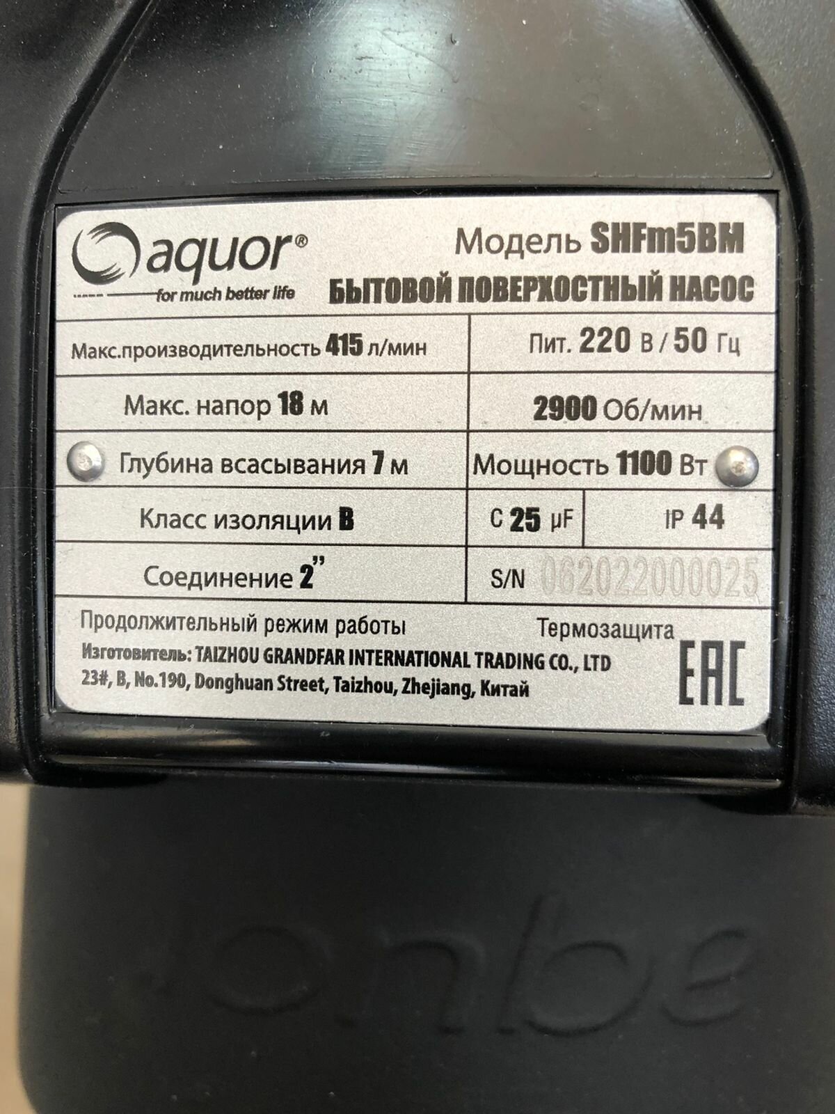 Насос AQUOR SHFm5BM 93128 - фотография № 2