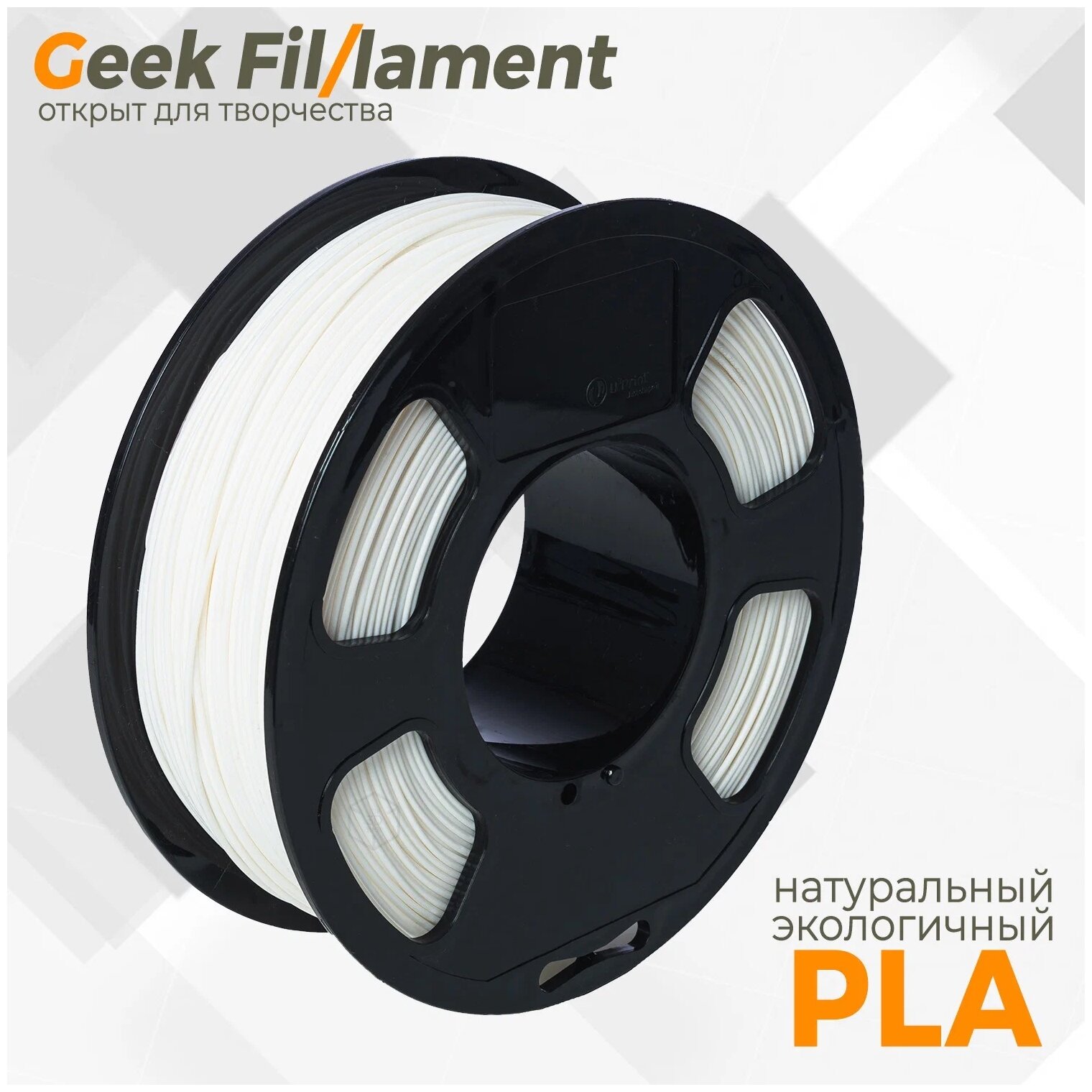 PLA пластик для 3D принтера Geekfilament