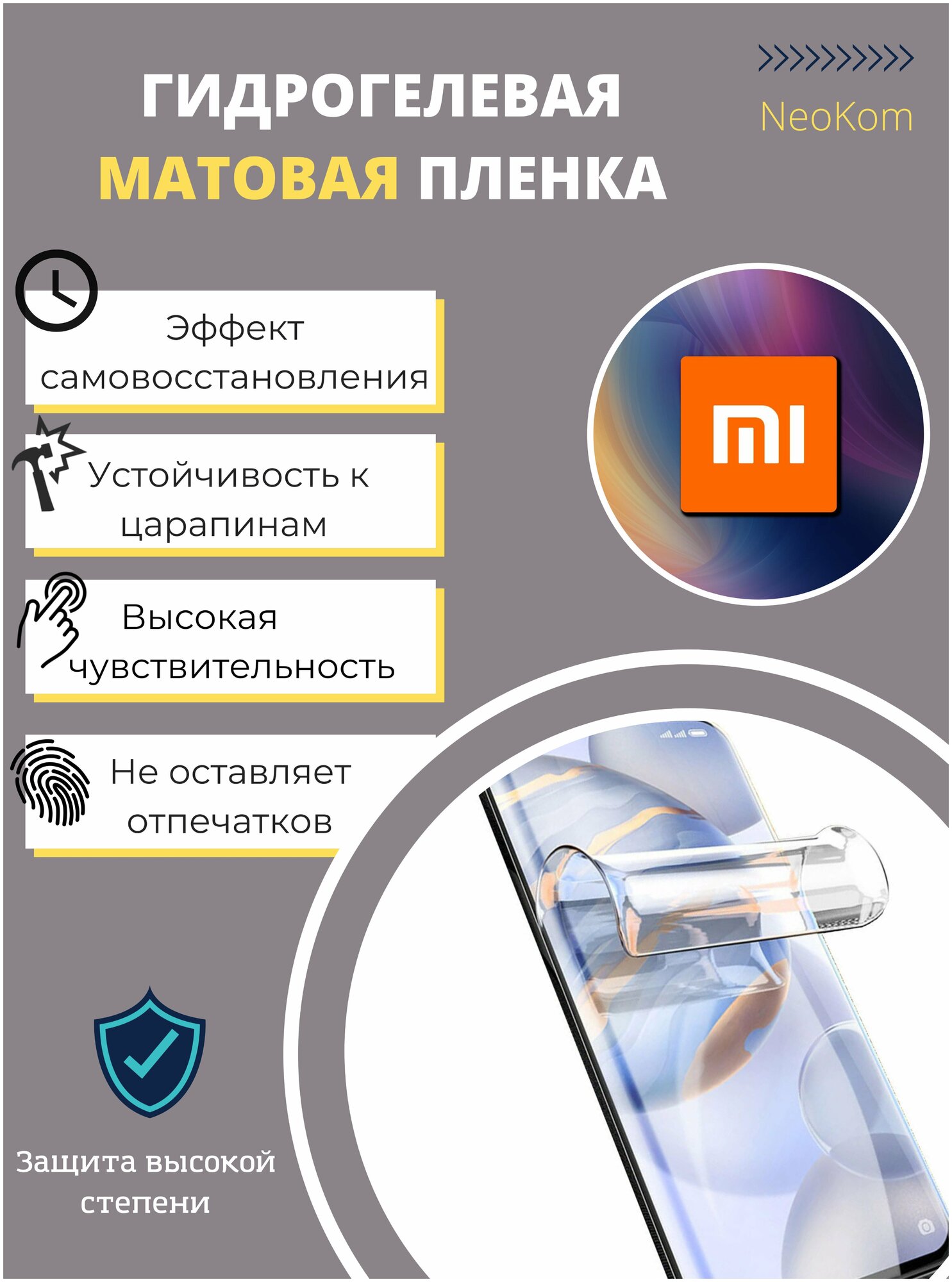 Гидрогелевая защитная пленка для Xiaomi Mi 9T (на экран) - Матовая