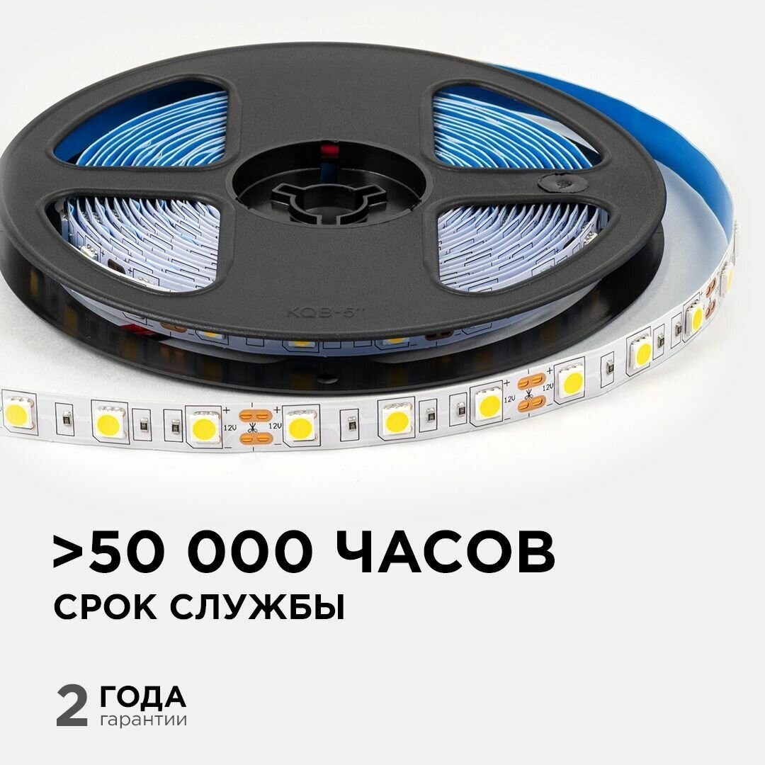 Светодиодная лента 12В, 14,4Вт/м, smd5050, 60д/м, IP20, 12Лм/чип, ширина подложки 10мм, 5м, т/б, 3000К