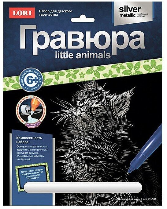 Гравюра LORI Little ANIMALS "Котенок мейн-кун" (Гр-531)