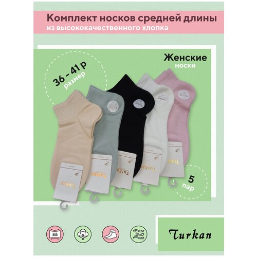 Носки женские Turkan короткие набор 5 пар