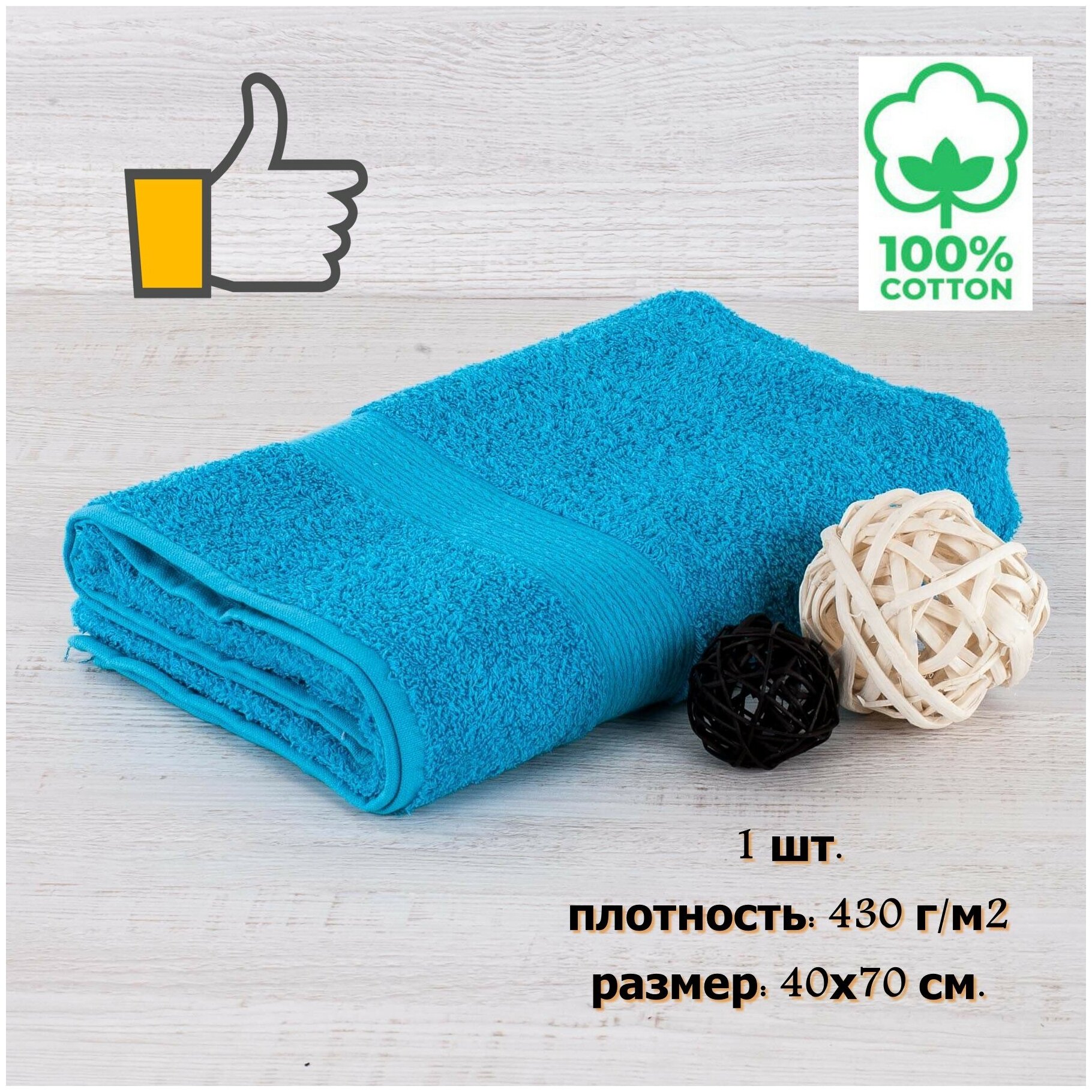 Махровое полотенце для лица, рук, 1 шт, размер 40х70 см, 100% хлопок, бирюзовый/ Полотенце для кухни