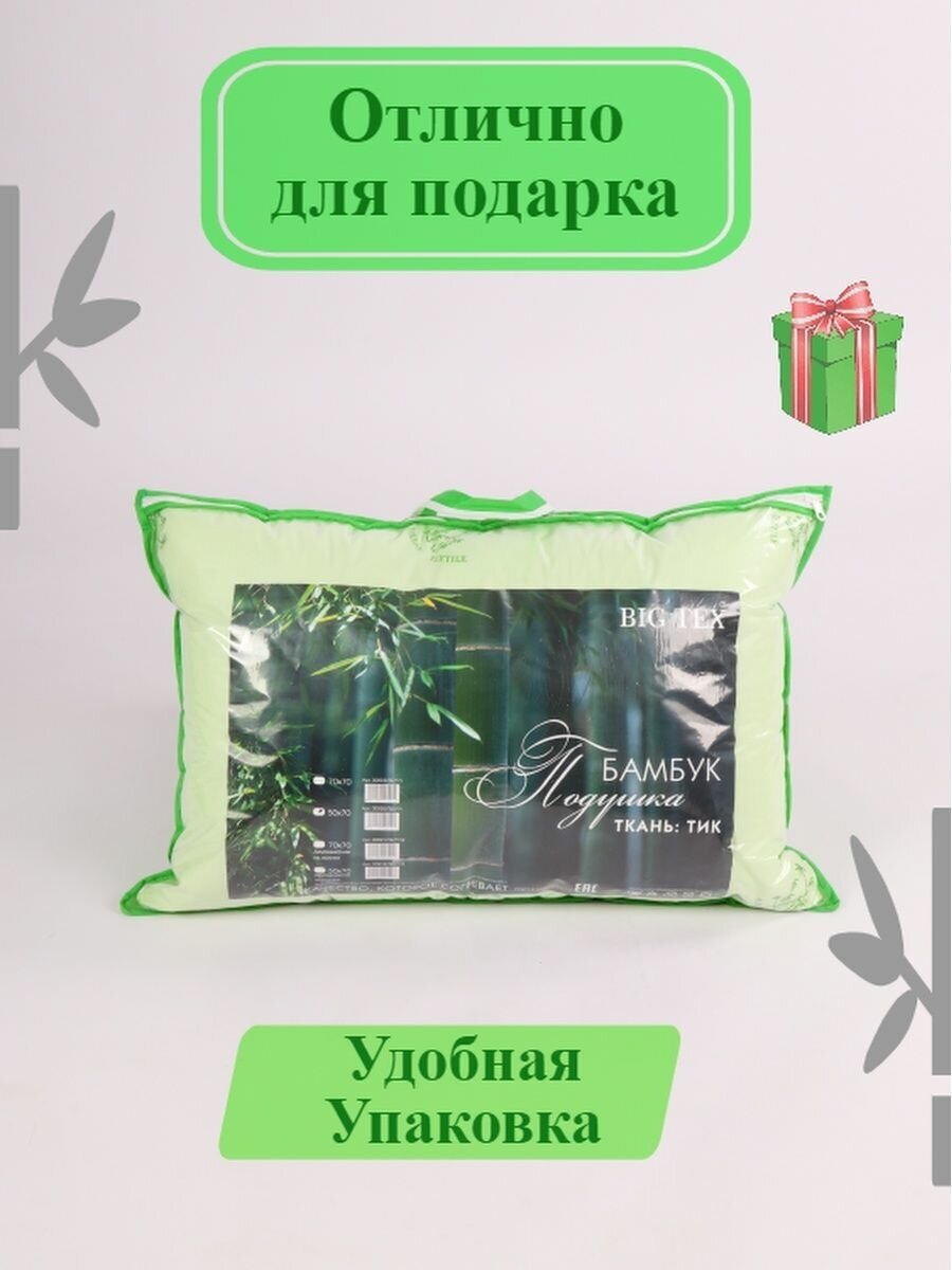 Подушка "Бамбук"Тик 50х70см/для комфортного сна/для дома - фотография № 6