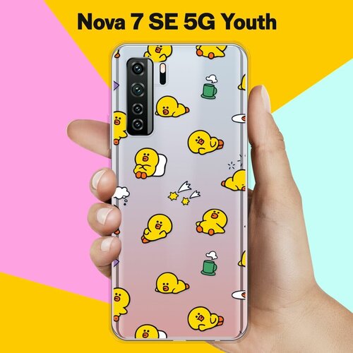 Силиконовый чехол на Huawei Nova 7 SE 5G Youth Утята / для Хуавей Нова 7 СЕ силиконовый чехол на huawei nova 7 se 5g youth pack 3 для хуавей нова 7 се