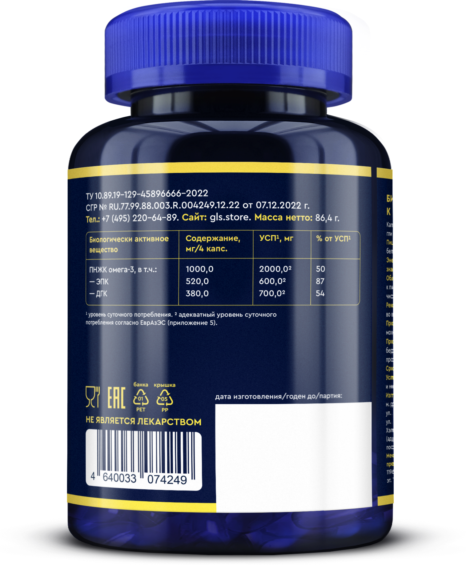 Омега-3 Fish Oil GLS, 120 капсул