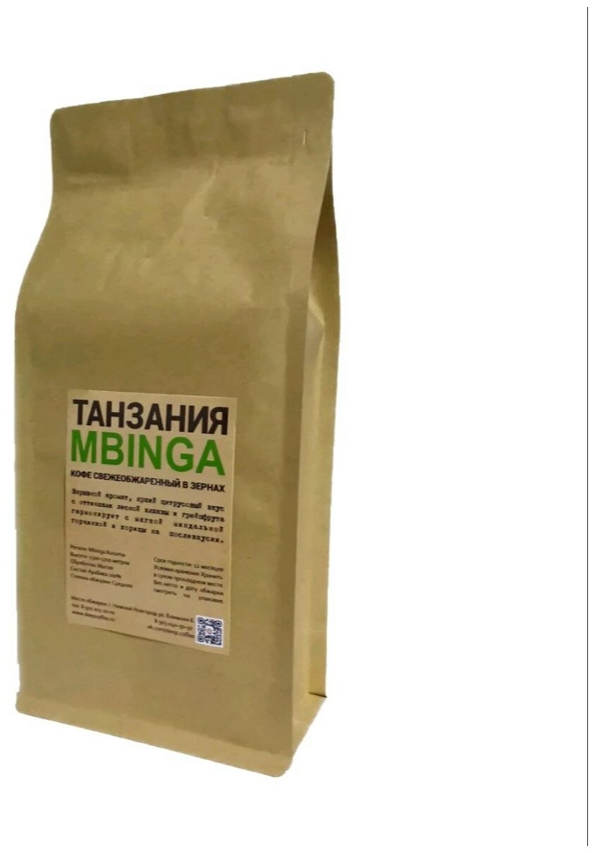 Кофе в зернах от производителя DeepCoffee (дипкофе) танзания MBINGA 1000 гр. - фотография № 1