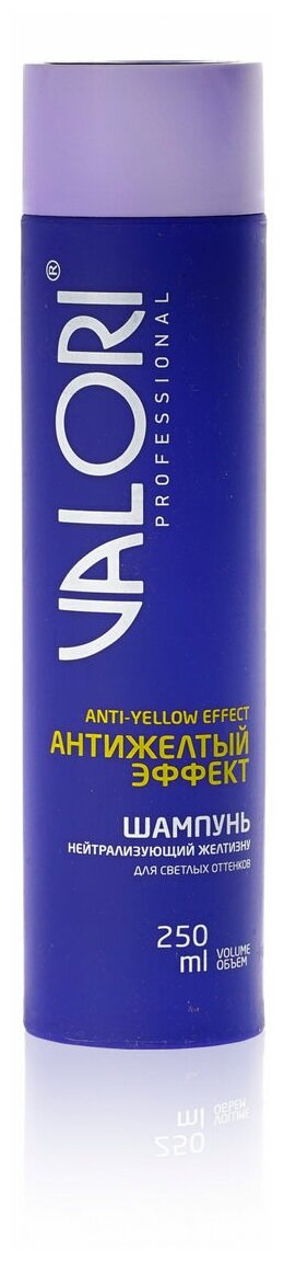 фото VALORI Антижелтый эффект