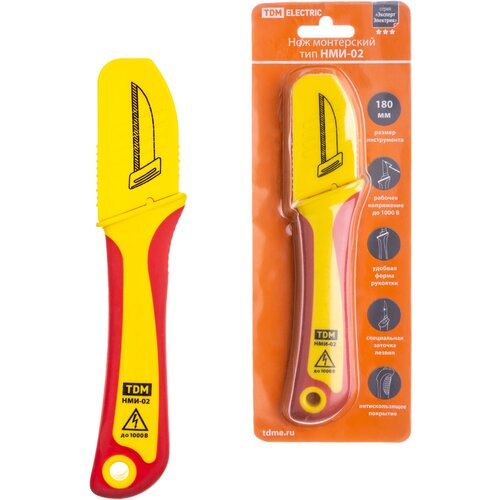 Нож монтерский с прямым лезвием диэлектрический НМИ-02 ЭкспертЭлектрик TDM 890₽