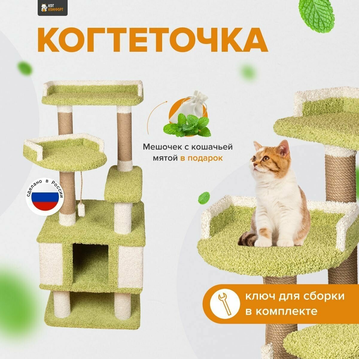 Игровой комплекс для кошек с домиком и игрушкой, высокая когтеточка "Лапа" зелёный - фотография № 2