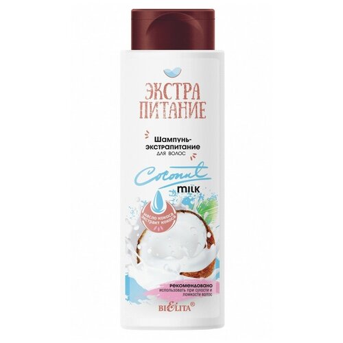 Bielita шампунь-экстрапитание для волос Coconut Milk, 400 мл, 2 шт.