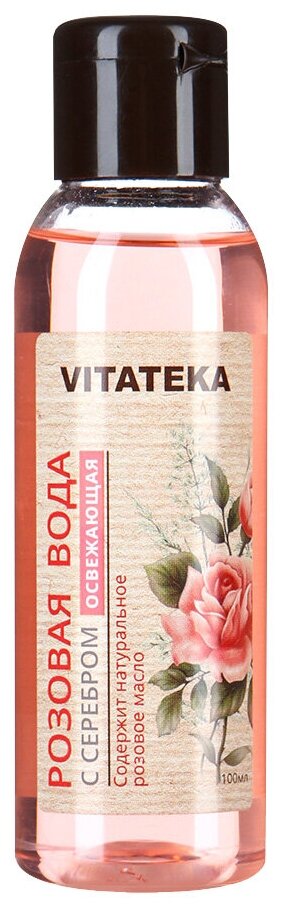 фото Vitateka Розовая вода с серебром