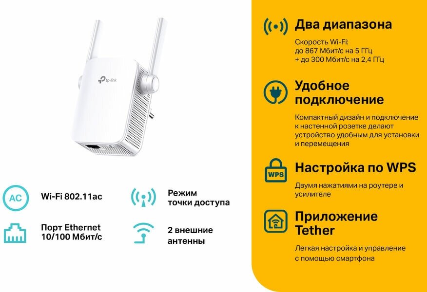 Ретранслятор Wi-Fi сигнала TP-LINK RE305 TP-Link - фото №17