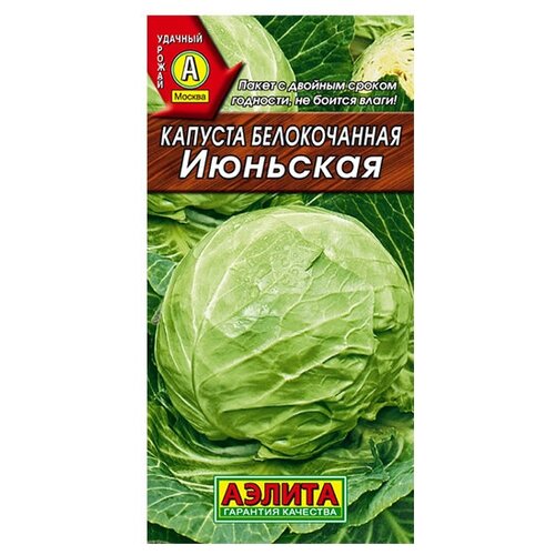 Капуста б/к Аэлита Июньская 0,5г семена капуста розелла 0 3 г