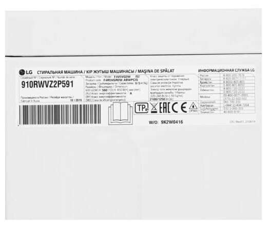 Стиральная машина LG F-4V5VS0W - фотография № 15