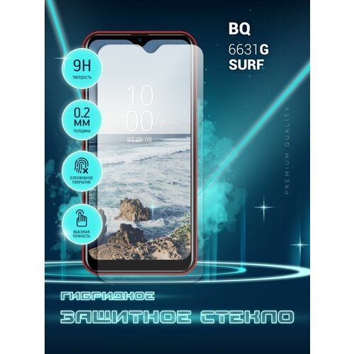 Защитное стекло для BQ 6631G SURF, БиКью 6631Г Серф на экран, гибридное (пленка + стекловолокно), Crystal boost защитное стекло для bq 5731l magic s бикью 5731л меджик с на экран гибридное пленка стекловолокно crystal boost