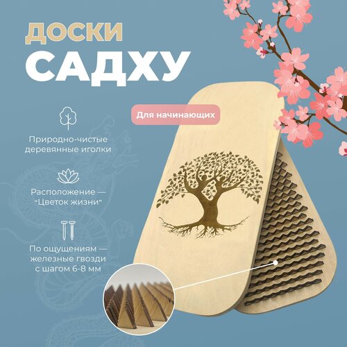 фото Доска для йоги садху 10 мм аппликатор для начинающих с деревянными гвоздями расположение - цветок жизни для занятий пилатесом, 844 иголки нет бренда