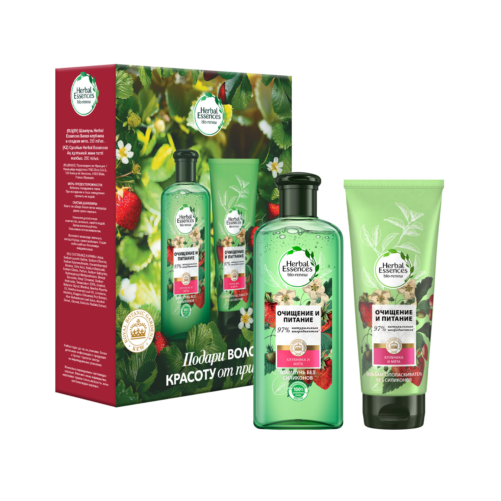 Herbal Essences Набор Очищение и питание Клубника и мята