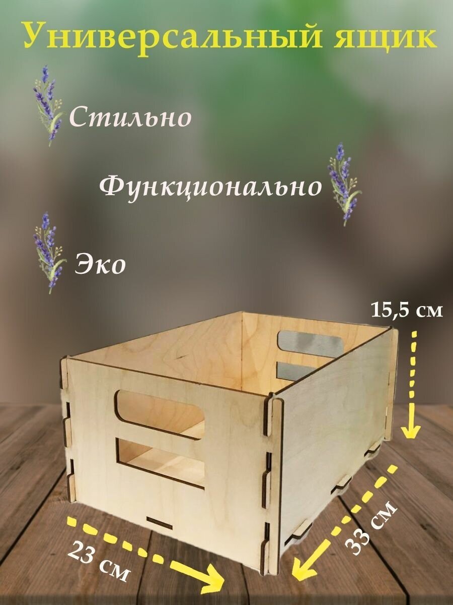 Ящик - коробка для хранения. 1 штука