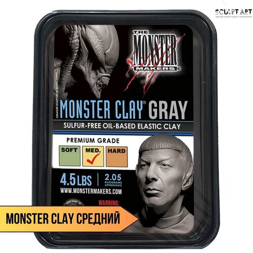 Monster Clay Gray Medium 2,05кг серый средний профессиональный скульптурный пластилин