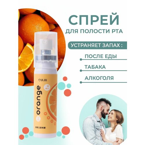 Освежающий спрей для полости рта со вкусом спрей для полости рта global white освежающий спрей для полости рта fresh breath