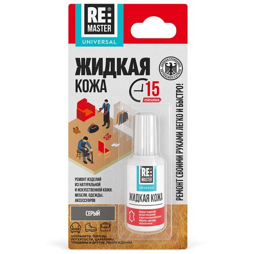 Жидкая кожа для ремонта кожаных изделий обуви, мебели, сумок, одежды и аксессуаров из натуральной и искусственной кожи, ReMaster Universal, 20 мл, Серый