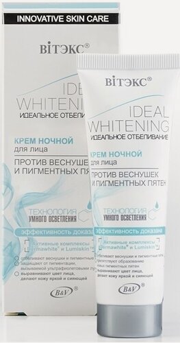 Изображение товара Крем ночной отбеливающий для лица против веснушек и пигментных пятен - Белорусская косметика