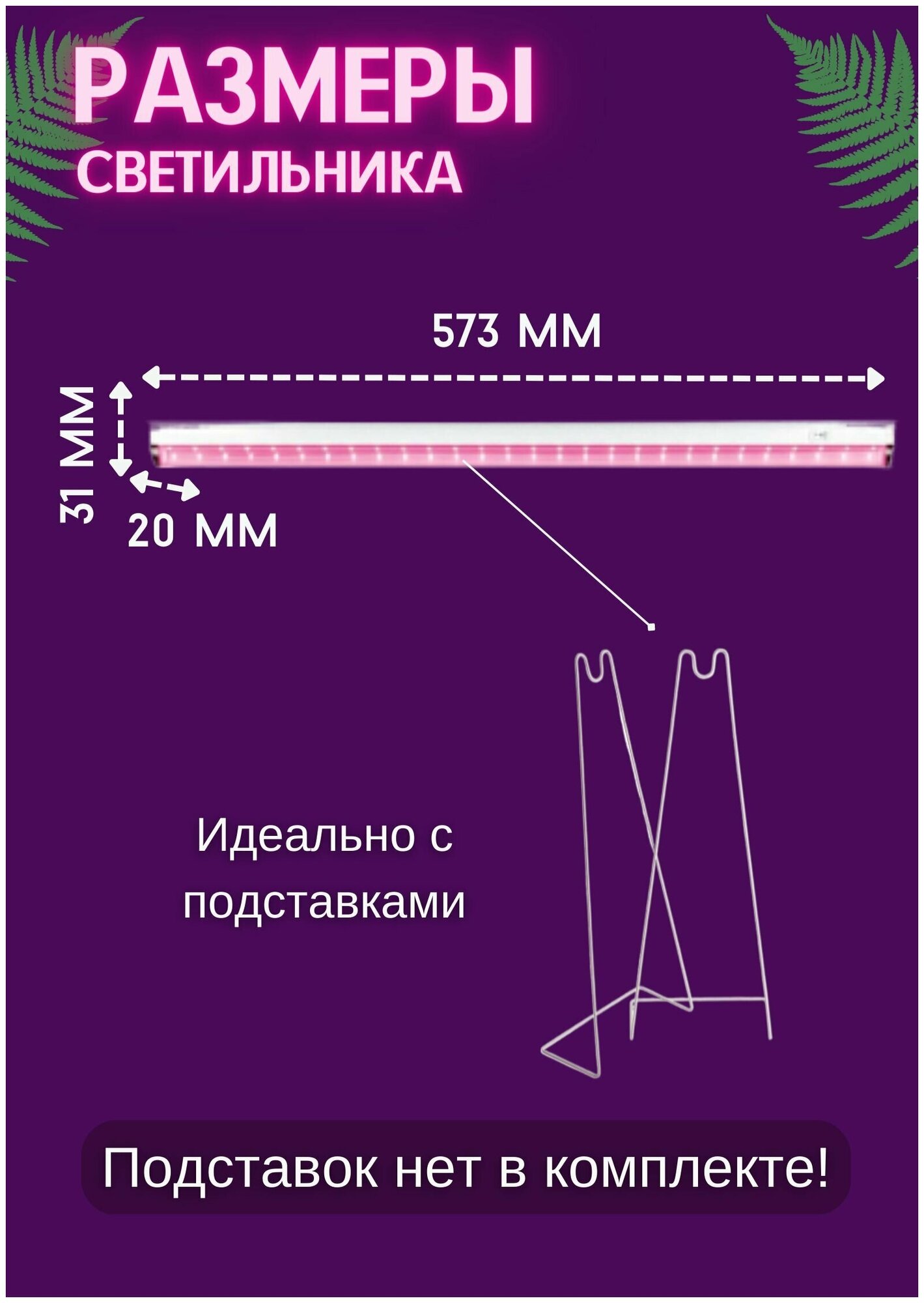 Светодиодный светильник для растений спектр фотосинтез (полный спектр) 9W пластик AL7002 41354