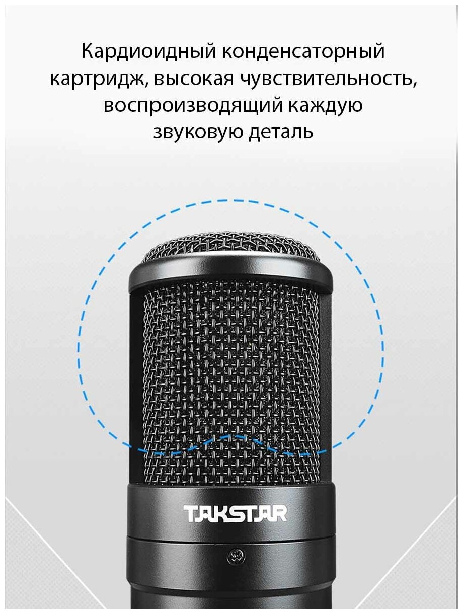 USB микрофоны, Броадкаст-системы Takstar - фото №6