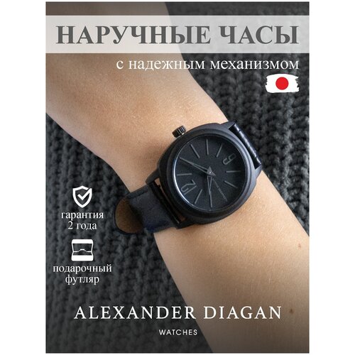 Наручные часы Alexander Diagan, черный новинка 2021 женские часы простые винтажные маленькие часы с кожаным ремешком повседневные спортивные наручные часы женские часы женские
