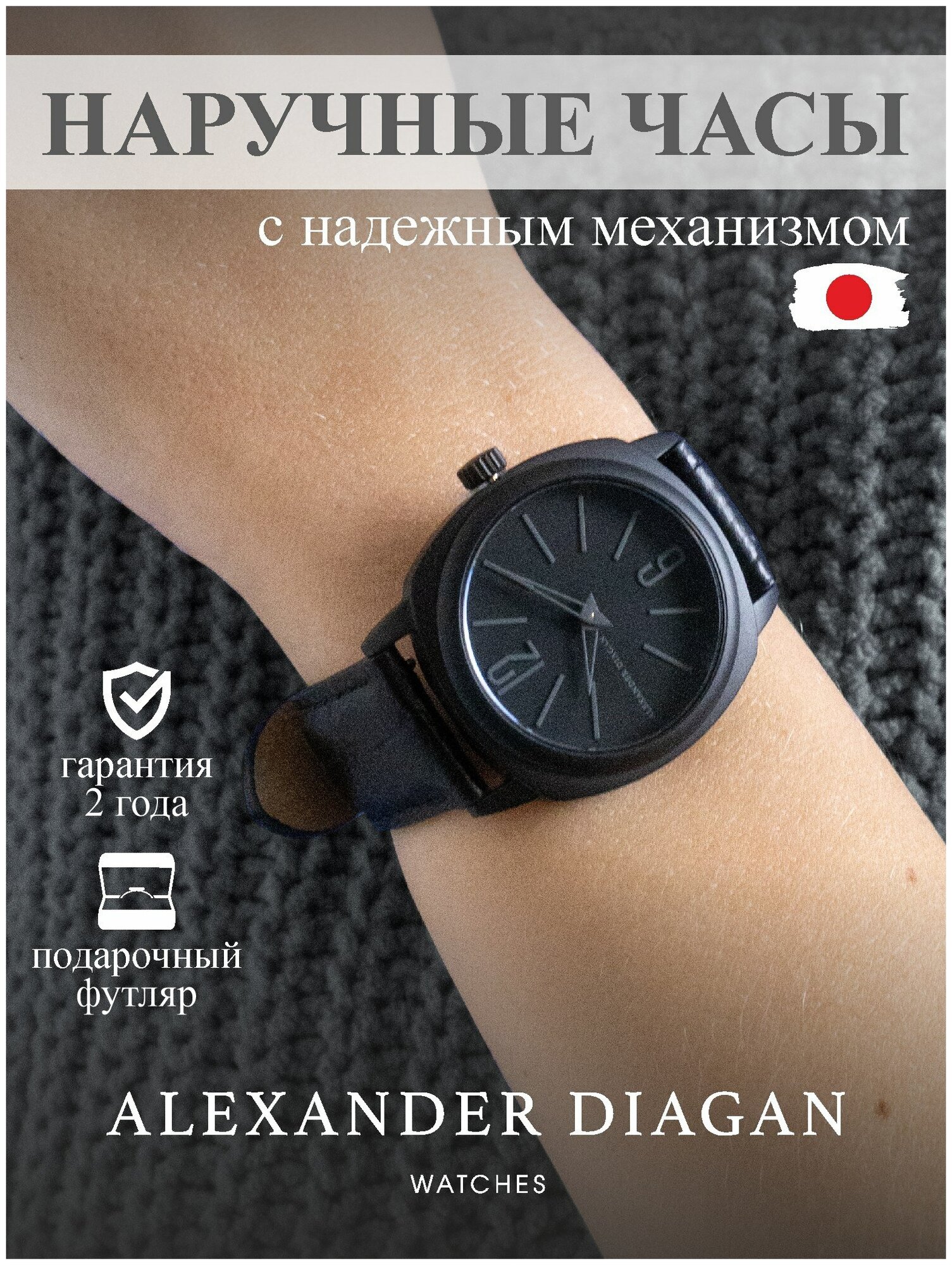 Премиальные женские кварцевые наручные часы Alexander Diagan /Miyota, Caliber 2025, черные