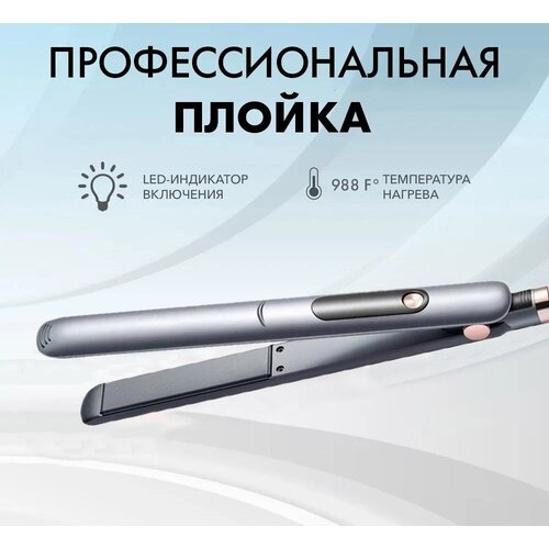 Профессиональный выпрямитель для волосЩипцы утяжок для выпрямления и Плойка утюжок для завивки волосвыпрямитель для локоновкерамические лезвия 155500₽