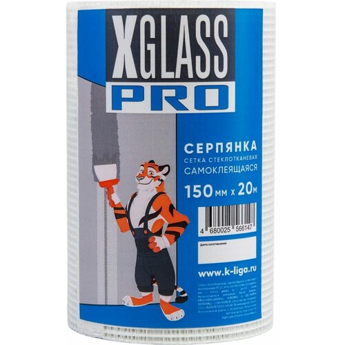 XGLASS Серпянка (лента) самоклеющаяся стеклотканевая 150мм х 20м 220071 xglass серпянка лента самоклеющаяся стеклотканевая 150мм х 20м 220071