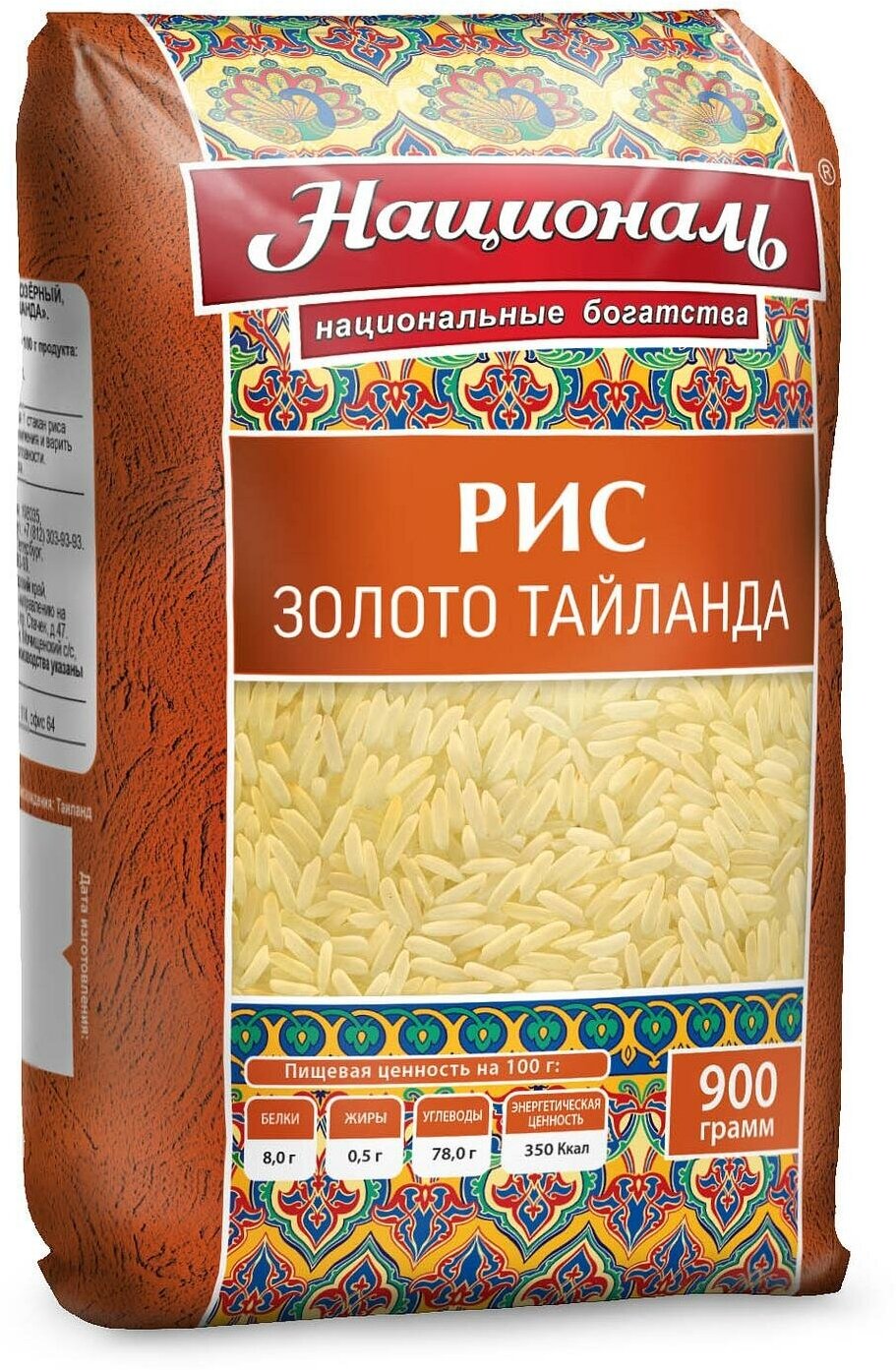 Упаковка из 12 штук Рис длиннозерный пропаренный Золото Таиланда Националь 900г