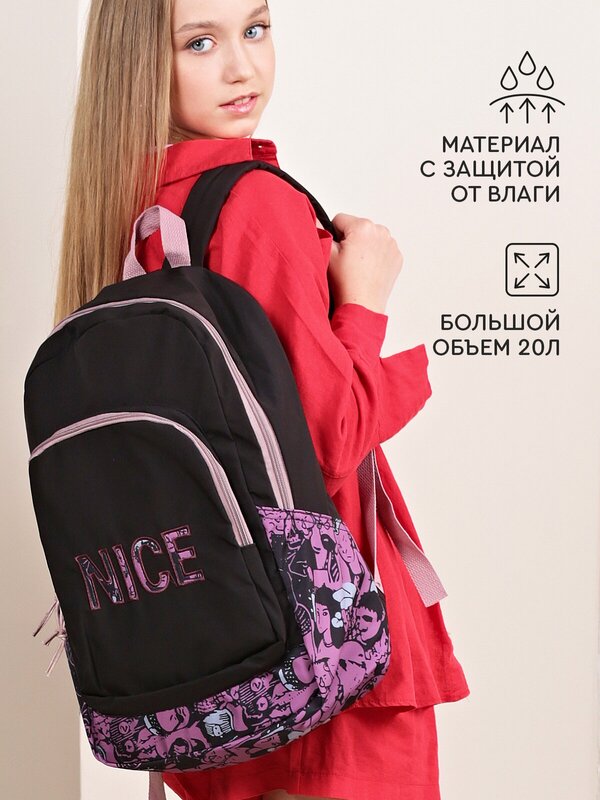 Рюкзак (черный-розовый) Just for fun мужской женский городской спортивный школьный повседневный офис для ноутбука туристический походный сумка ранец