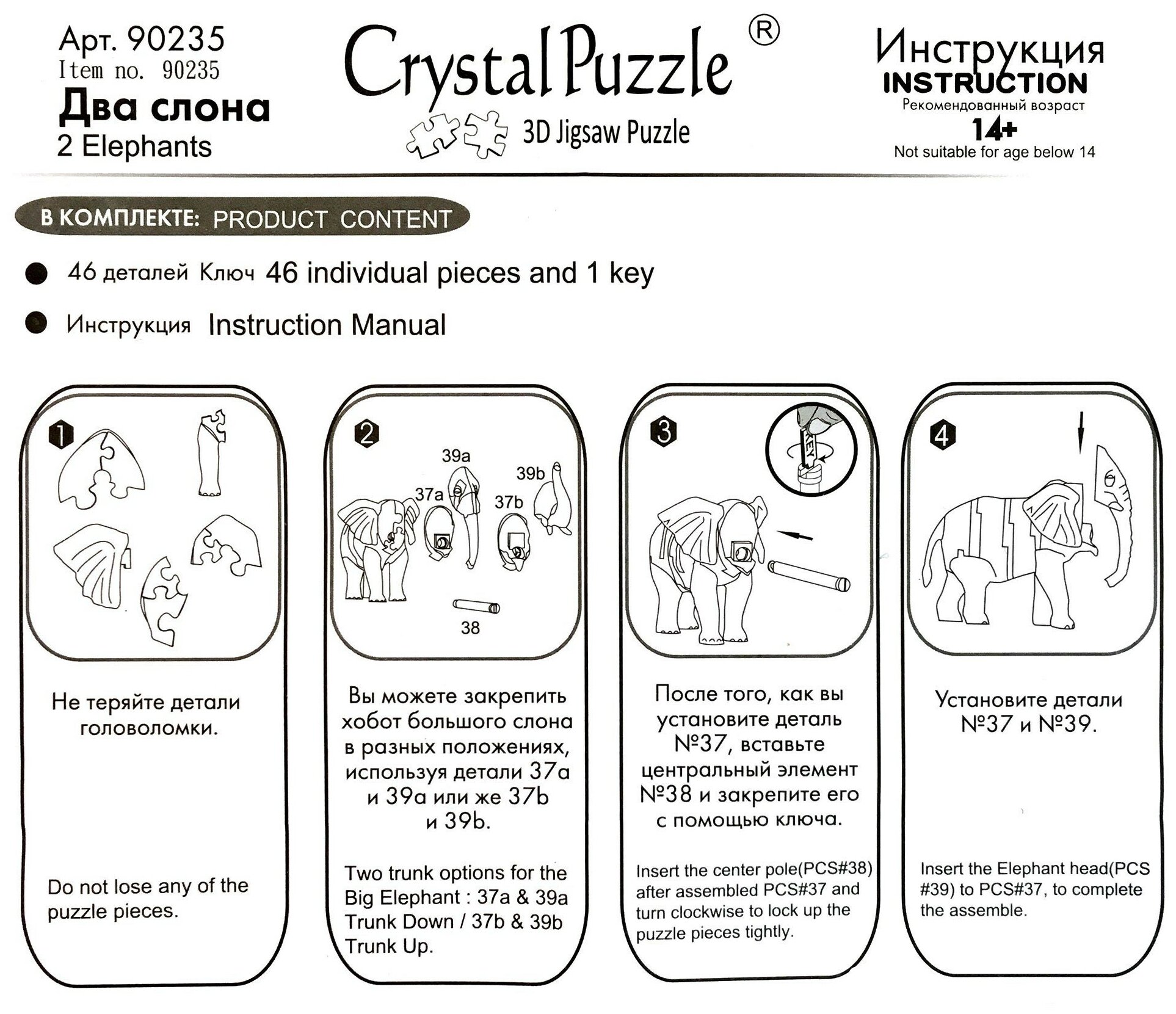 3D головоломка Два слона (90235) Crystal Puzzle - фото №6
