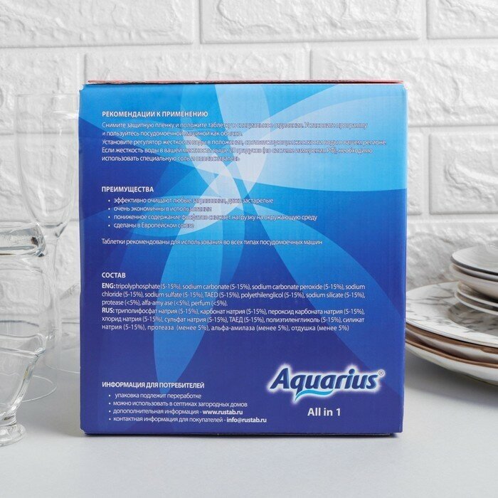Таблетки для ПММ Aquarius Allin1 with 3D-effect, 150 шт. - фото №9