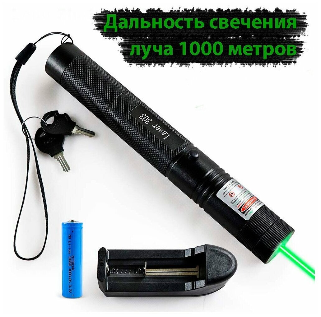 Указка лазерная GREEN LASER 303 (Черный) - фотография № 16