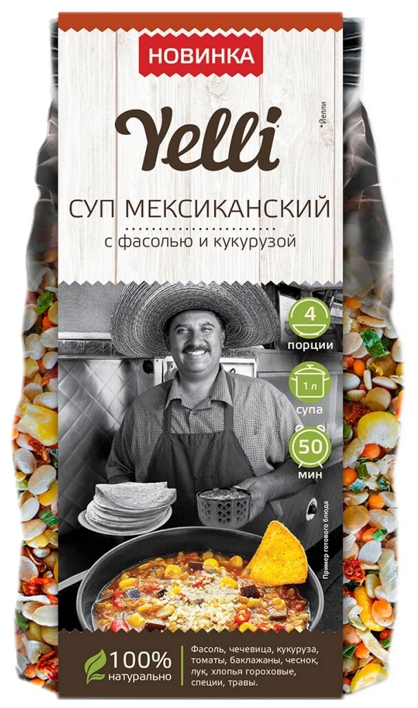 Суп Мексиканский с фасолью и кукурузой Yelli 120г - фотография № 2