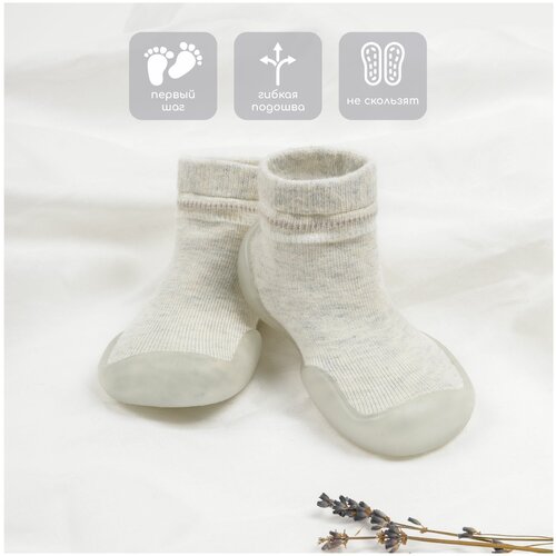 Тапочки Amarobaby First Step, размер 24, бежевый обувь для девочек carozoo из мягкой овечьей кожи обувь с мягкой подошвой для малышей тапочки для младенцев домашние носки детские ботинки ун