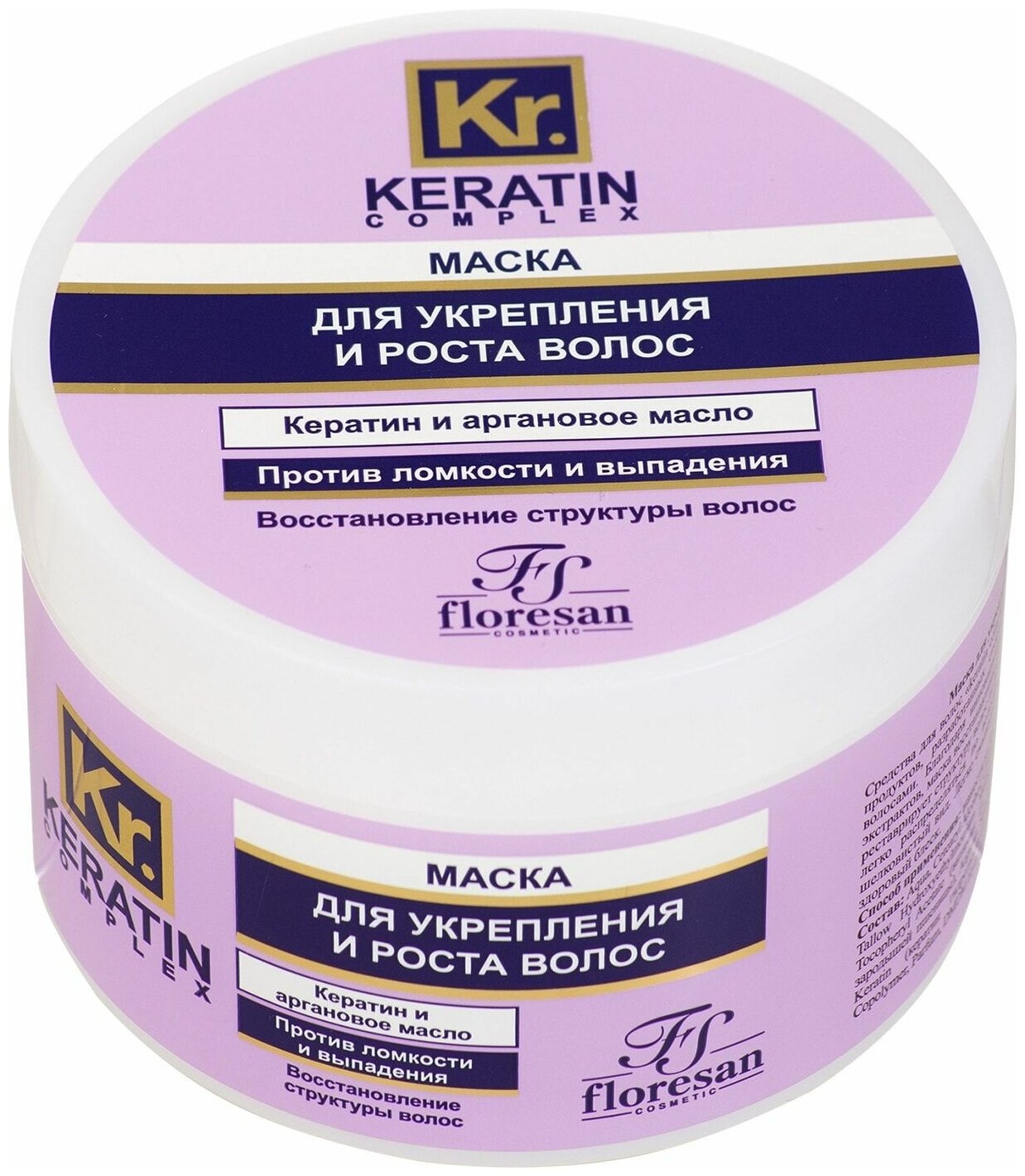 Маска для волос Keratin Complex Укрепление и Рост 450мл