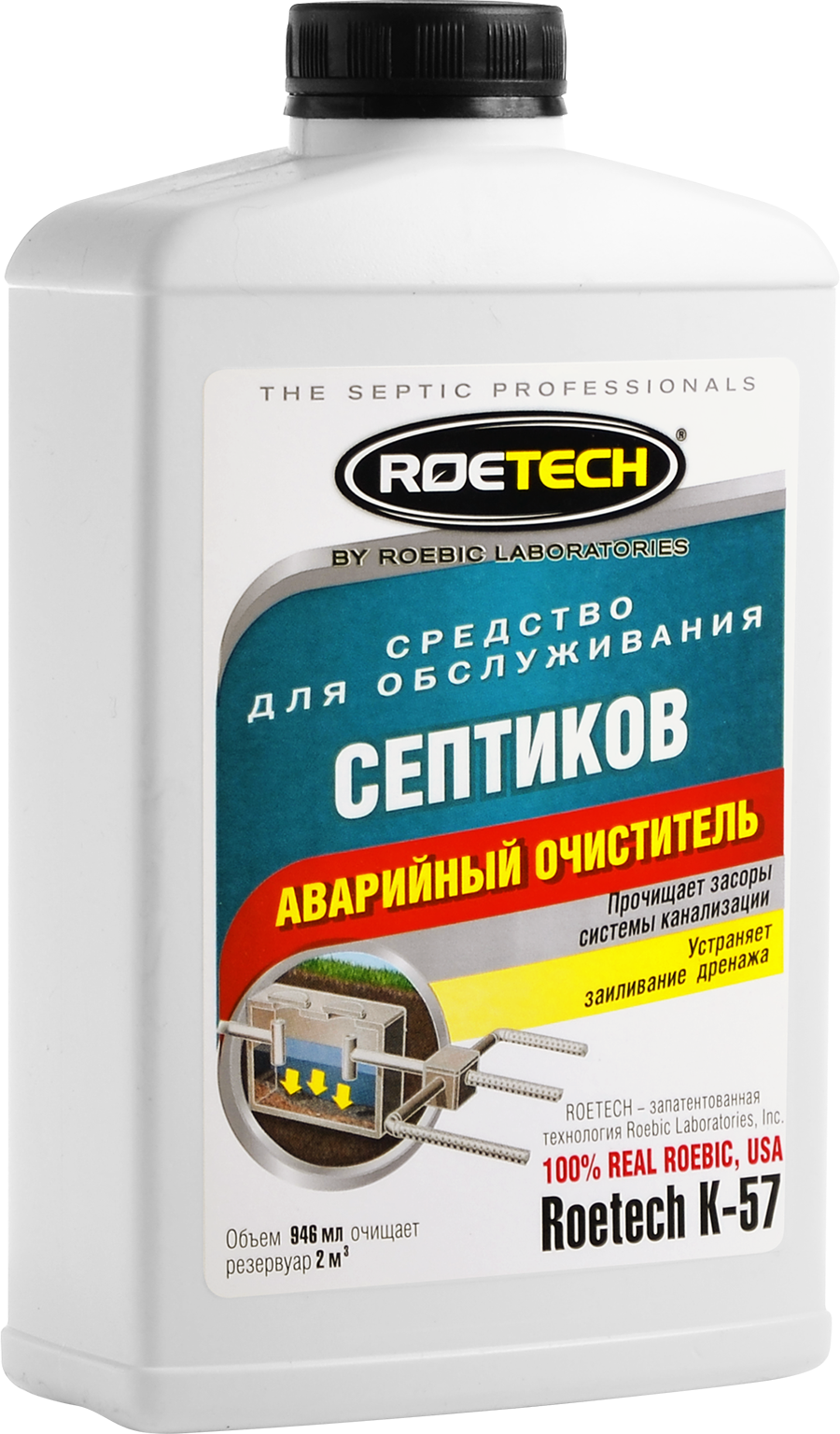 Roetech К-57 аварийный очиститель септиков, 0.946 л