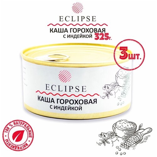 ECLIPSE (Эклипс) Каша гороховая с мясом индейки, 325 г - 3 шт