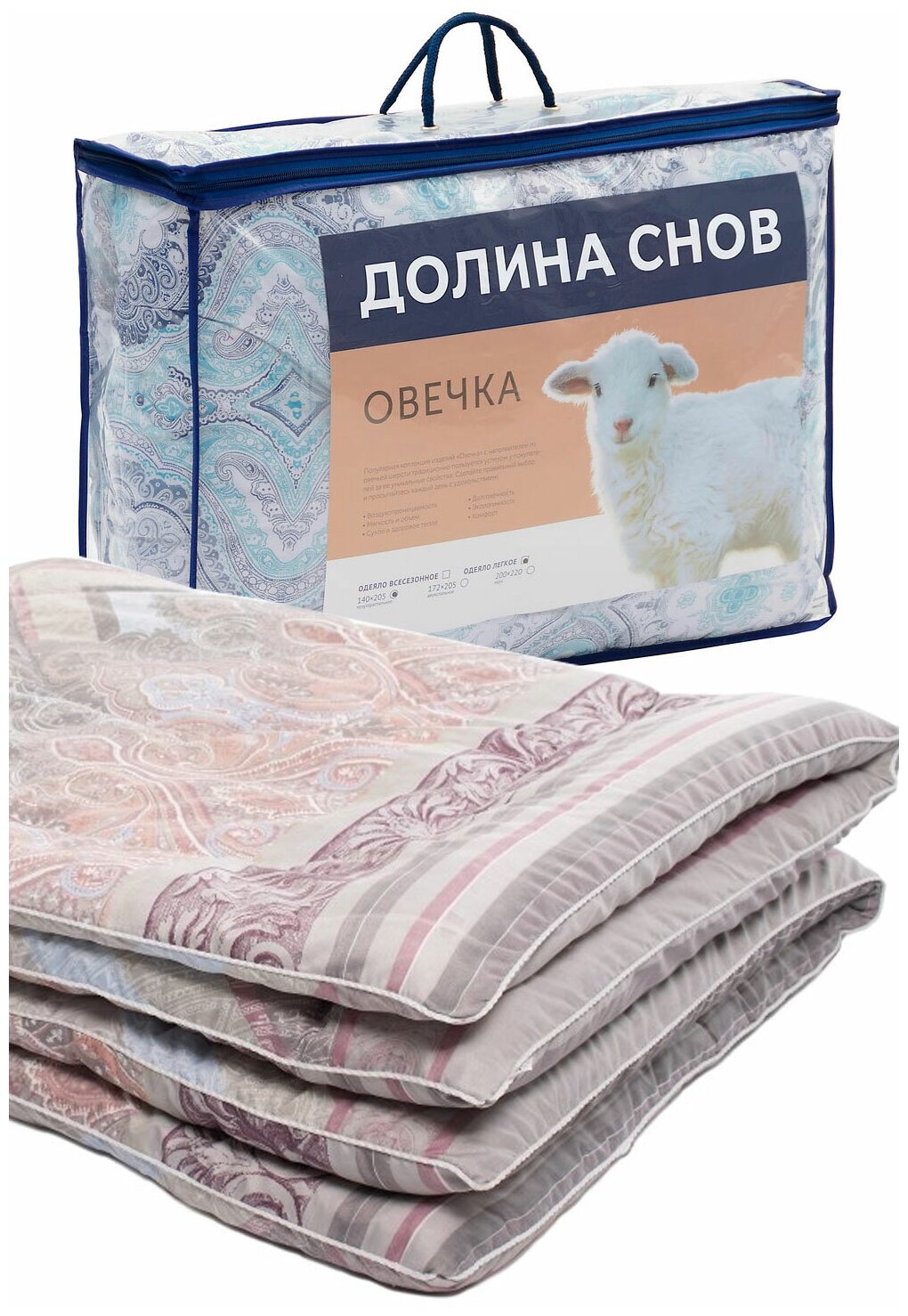 Одеяло овечья шерсть 2-спальное (172х205 см) Долина снов "Овечка", чехол - 100% полиэстер, Ecotex - фотография № 7